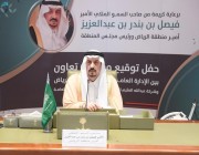 أمير الرياض يرعى توقيع مذكرتي تعاون لإقامة خدمات تعليمية وتدريبية للطلاب والطالبات