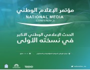 الإعلام العربي في ضيافة الرياض