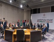 البيان الختامي لاجتماع مجموعة الاتصال الوزارية بشأن سوريا