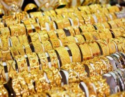 انخفاض أسعار الذهب في المملكة اليوم.. وعيار 21 يسجل 209 ريال للجرام