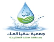 “سقيا الماء” تنفذ برامج لــ4 ملايين مستفيد خلال شهر رمضان المبارك