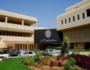 مستشفى قوى الأمن يعلن عن وظائف إدارية شاغرة
