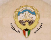 مجلس الوزراء الكويتي يوافق على مشروع مرسوم بدعوة الناخبين لانتخاب أعضاء مجلس الأمة يوم الثلاثاء 6 يونيو المقبل