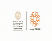 محمية الإمام تركي بن عبدالله الملكية تطلق غدًا مشروع اللقاءات الريادية لرواد الأعمال وأصحاب المشاريع