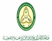 وظائف بجامعة الملك سعود للعلوم الصحية