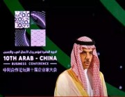 وزير الخارجية: مؤتمر الأعمال العربي الصيني فرصة لبناء مستقبل مشترك