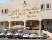 "الصحة" تصعّد الحجاج المرضى من مستشفيات جدة إلى جبل الرحمة