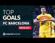 أفضل أهداف برشلونة في موسم 22/23 من الدوري الإسباني