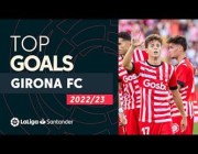 أفضل أهداف جيرونا في موسم 2022/2023 بالدوري الإسباني