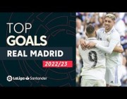 أفضل أهداف ريال مدريد في الدوري الإسباني 2022/2023