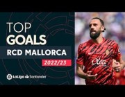 أفضل أهداف مايوركا في موسم 2022/2023 بالدوري الإسباني