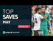 أفضل التصديات خلال شهر مايو في الدوري الإسباني موسم 22/23