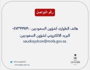 «القنصلية السعودية في سيدني» تعلن عن إجازة رسمية بدءا من الأربعاء
