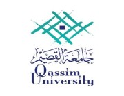 جامعة القصيم تعتمد نظام الفصلين للعام القادم