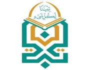 جمعية تبيان لتحفيظ القرآن الكريم بالعقيق تكرم عدداً من حفظة كتاب الله