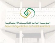 خطوات استخراج شهادة تعريف المعاش إلكترونيًا عبر التأمينات الاجتماعية