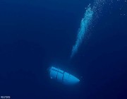 خفر السواحل الأمريكي يحقق في أسباب انفجار الغواصة “تيتان”