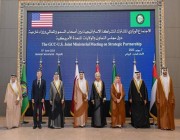 صدور بيان عن الاجتماع الوزاري المشترك بين وزراء خارجية دول مجلس التعاون والولايات المتحدة الأمريكية
