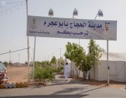 مدينة الحجاج بمركز أبو عجرم توفر الرعاية الكاملة لأكثر من ١٥ ألف حاج في 9 أيام