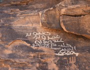 هيئة التراث تكتشف “نقش الحقون” في منطقة حمى الثقافية كسادس أقدم نقش عربي مبكر