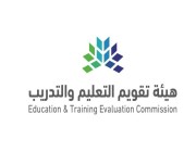 هيئة تقويم التعليم والتدريب تعلن نتائج الاعتماد الأكاديمي لشهر مايو 2023م