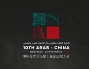 وزارة الاستثمار: مؤتمر رجال الأعمال العرب والصينيين نقلة غير مسبوقة في العلاقات الاقتصادية