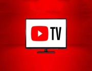 “يوتيوب” يزيد مدة عرض إعلاناته عند مشاهدة المنصة على التلفزيون