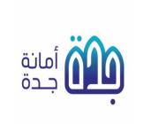 18 ألف جولة رقابية في جدة على المنشآت التجارية والصحية