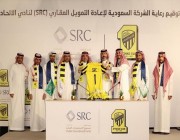 «SRC» توقّع اتفاقية رعاية مع نادي الاتحاد 3 سنوات
