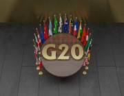 "المملكة" تستعرض فرصها الاستثمارية بـ"G20"