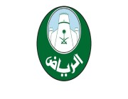 «أمانة الرياض» تطرح فرصًا استثمارية في مختلف المجالات
