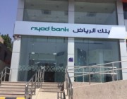 ارتفاع أرباح بنك الرياض لـ4 مليارات بنصف 2023