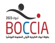 الأربعاء.. انطلاق بطولة تبوك الخليجية الأولى لـ"البوتشيا"