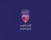 الاتحاد العربي يبدأ بيع تذاكر كأس الملك سلمان للأندية