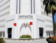 البحرين تدين قيام أحد المتطرفين بإحراق نسخة من المصحف الشريف في السويد