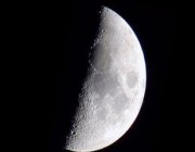 الجمعية الفلكية: القمر في التربيع الأول اليوم