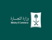 الرياض تتصدر مناطق المملكة في “سجلات التجارة الإلكترونية”