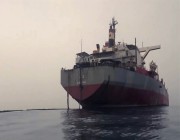 اليمن.. بدء تفريغ النفط من “صافر” إلى سفينة بديلة