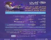 بإنجاز سعودي.. تقويم التعليم تطلق «ألف ياء المقياس الرقمي للذكاء» بطريقة الألعاب التفاعلية