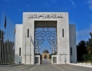 جامعة الإمام محمد بن سعود تتقدم 118 مركزًا على مستوى العالم