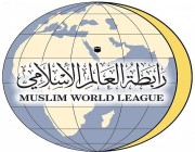 رابطة العالم الإسلامي تدين تكرار تدنيس نسخة من القرآن في السويد