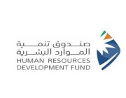 صندوق تنمية الموارد البشرية والهيئة السعودية للملكية الفكرية يعقدان برنامجاً تدريبياً لتطوير قيادات المنظومة