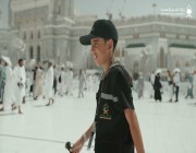 عمر في الحج.. حكايات من القلب لحجاج بيت الله الحرام مع أصغر إعلامي سعودي (فيديو)