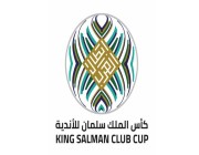 كأس الملك سلمان للأندية العربية 2023: مدربا الترجي التونسي والصفاقسي التونسي يؤكدان جاهزية فريقيهما لكلاسيكو الغد