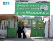 مركز الملك سلمان للإغاثة.. 15 ألف مستفيد من العيادات الطبية المتنقلة بالخوخة في يونيو