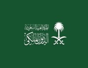 وفاة الأميرة حصة بنت عبدالله بن عبدالرحمن