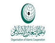 "التعاون الإسلامي" تحتفي باليوم العالمي للعمل الإنساني