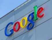 "جوجل" يتيح منع ظهور الصور الشخصية في البحث