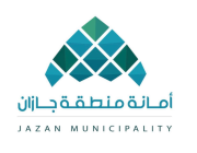 أمانة جازان تنفذ 112 جولة رقابية إنشائية بمحافظة أبو عريش