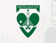 إقامة بطولة السعودية الدولية لكرة الطاولة البارالمبية 2023 الثلاثاء